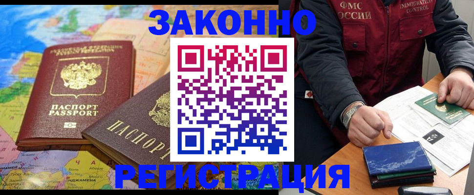 временная регистрация госуслуги в Пензе