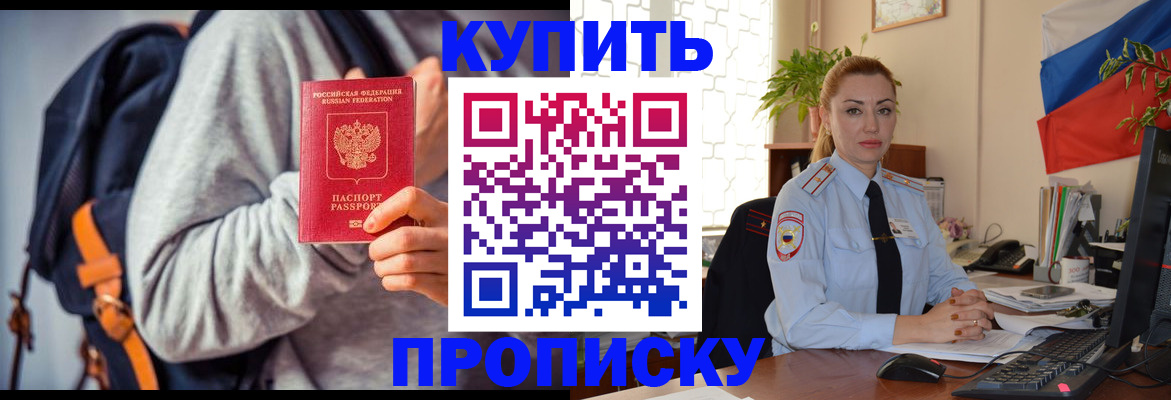 временная регистрация недорого в Пензе