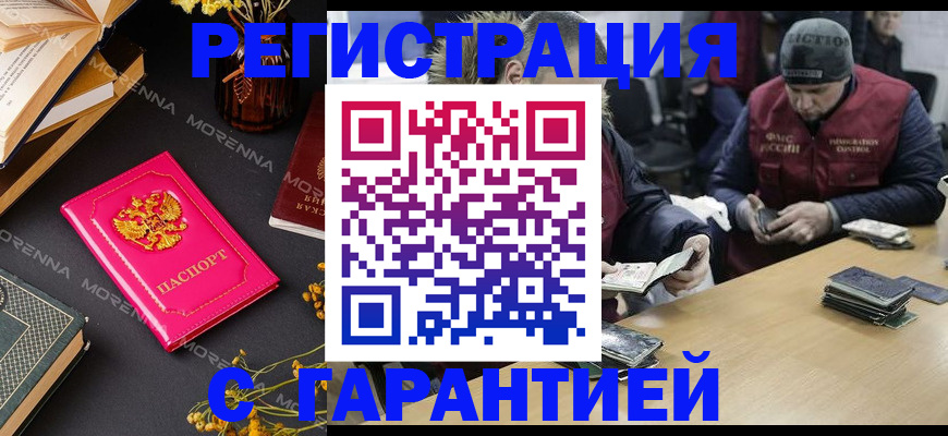 регистрация для дет. сада в Пензе